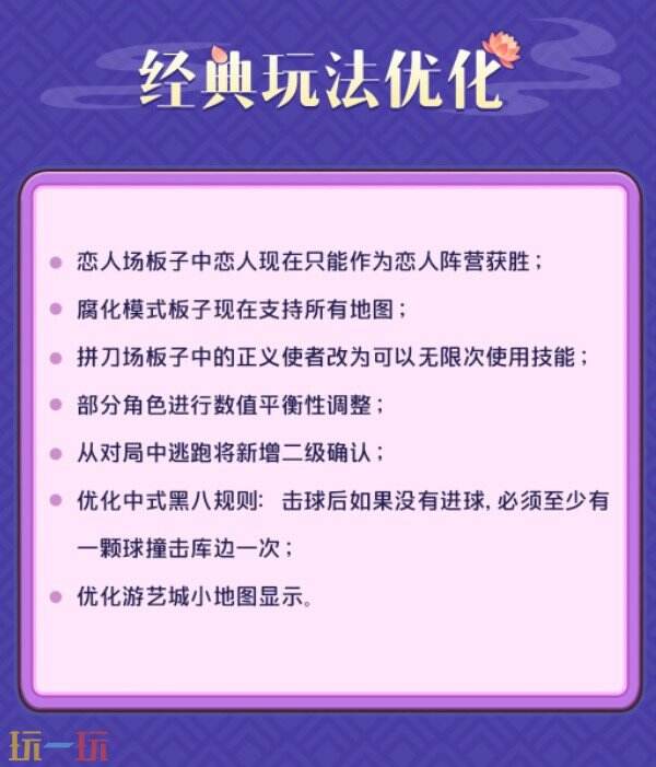 鹅鸭杀剑网3联动上线 鹅鸭杀剑网3联动内容介绍