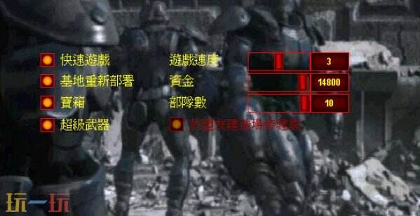 红色警戒2零点行动安装包下载 红色警戒2零点行动安装下载