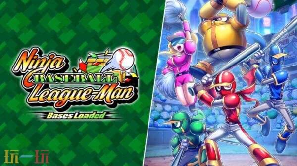 《忍者棒球 LEAGUE-MAN Bases Loaded》将于12月10日发售
