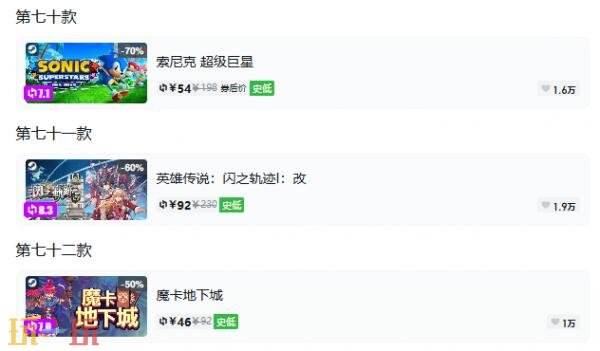 Steam今日史低游戏分享!8月20日史低佳作推荐