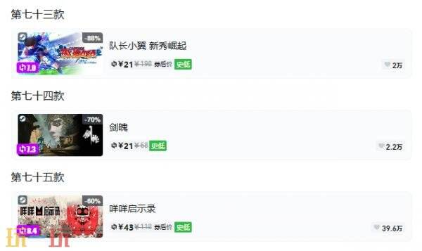 Steam今日史低游戏分享!8月20日史低佳作推荐
