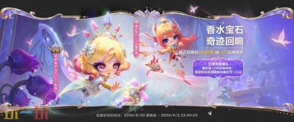 金铲铲之战8月20日18.1版本更新公告:【自然之力】赛季更新