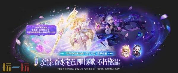金铲铲之战8月20日18.1版本更新公告:【自然之力】赛季更新