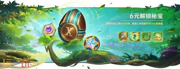 金铲铲之战8月20日18.1版本更新公告:【自然之力】赛季更新
