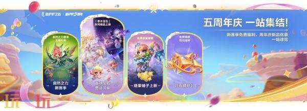金铲铲之战8月20日18.1版本更新公告:【自然之力】赛季更新