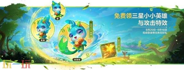 金铲铲之战8月20日18.1版本更新公告:【自然之力】赛季更新