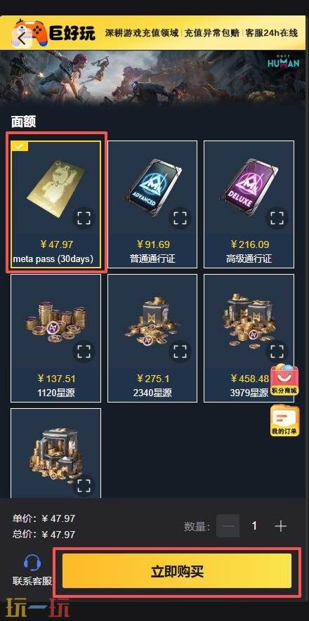 三角洲行动国际服充值多少钱 三角洲行动国际服充值价格一览