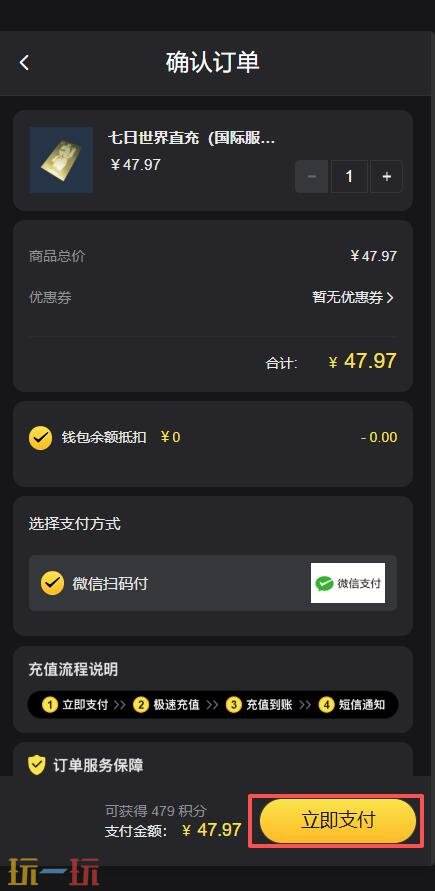 三角洲行动国际服充值多少钱 三角洲行动国际服充值价格一览