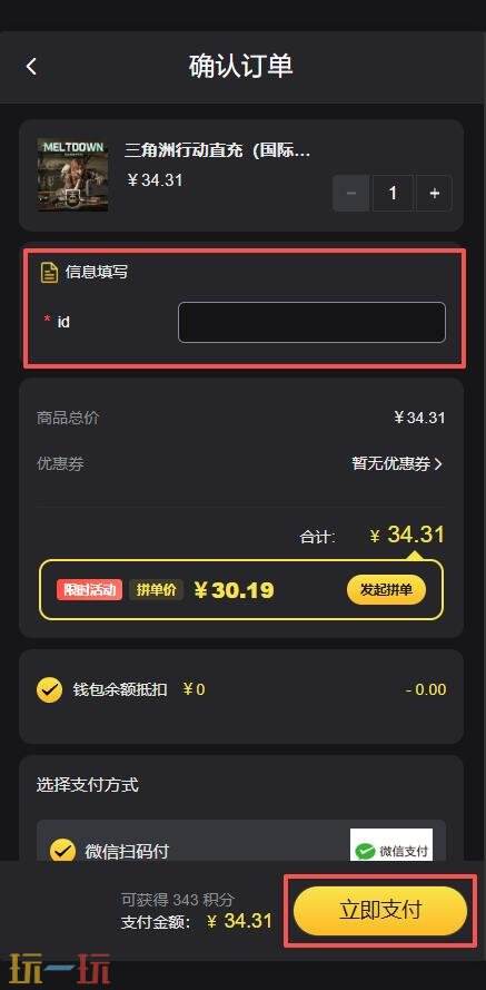 三角洲行动直充(国际服)入口 三角洲行动国际服充值流程详解
