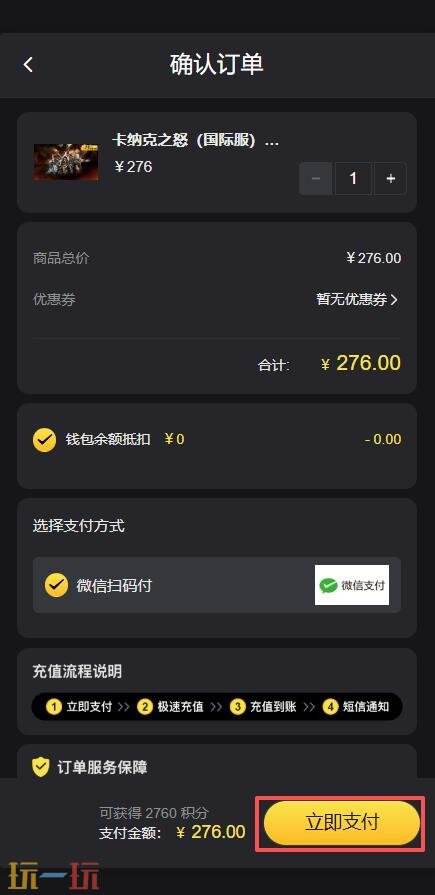 卡纳克之怒国际服怎么充值划算 卡纳克之怒国际服划算充值平台推荐