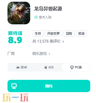 龙岛异兽起源官网入口网址是什么 龙岛异兽起源官方在线地址
