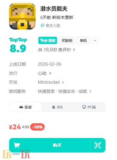 潜水员戴夫安卓手机版下载入口 潜水员戴夫手游官方正版地址