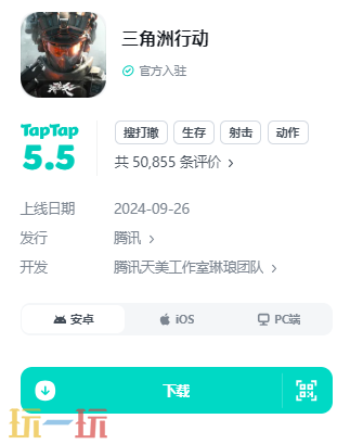 三角洲行动官服版是哪个 三角洲行动官方正版地址