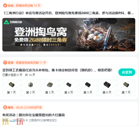 三角洲行动官服版是哪个 三角洲行动官方正版地址