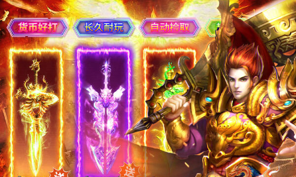 目前最火的传奇版本入口