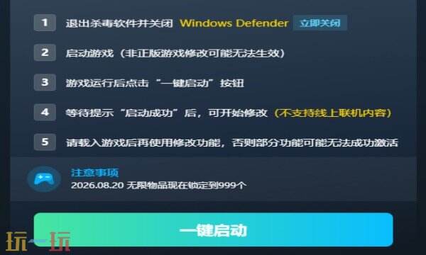 瘟疫传说：安魂曲最新修改器在哪里 瘟疫传说：安魂曲热门修改器攻略