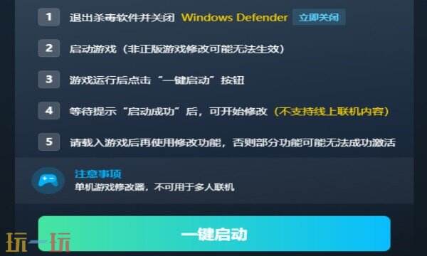 破晓之墟最新修改器在哪里 破晓之墟热门修改器攻略
