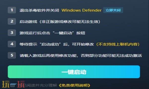 仁王3最新修改器在哪里 仁王3热门修改器攻略