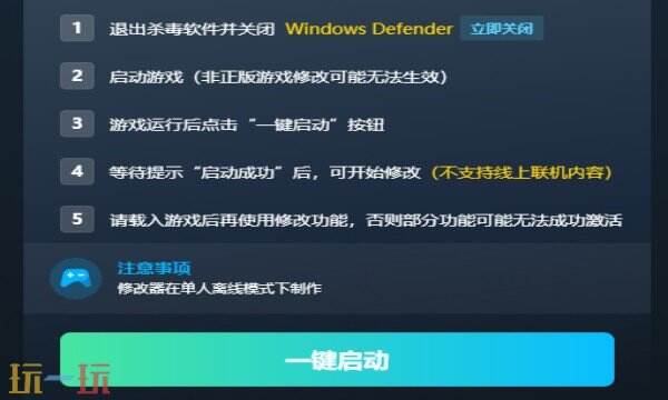 PEAK最新修改器在哪里 PEAK热门修改器攻略