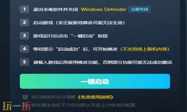 无双深渊最新修改器在哪里 无双深渊热门修改器攻略