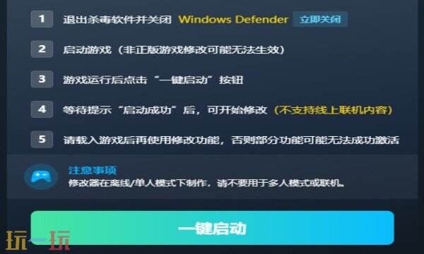 龙之剑:觉醒最新修改器在哪里 龙之剑:觉醒热门修改器攻略