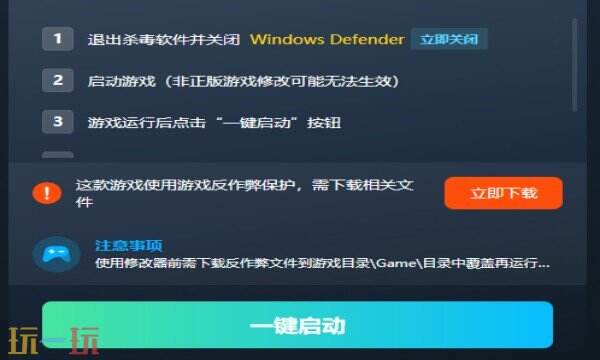 艾尔登法环最新修改器在哪里 艾尔登法环热门修改器攻略