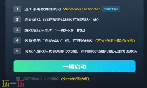 地铁:逃离最新修改器在哪里 地铁:逃离热门修改器攻略