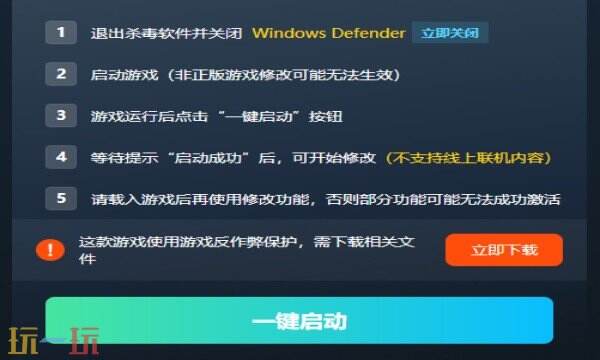 生化危机8:村庄最新修改器在哪里 生化危机8:村庄热门修改器攻略