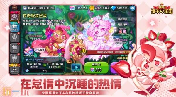 饼干人王国8月礼包码汇总 饼干人王国兑换码汇总