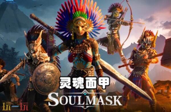 灵魂面甲互动地图 灵魂面甲游戏工具网址链接