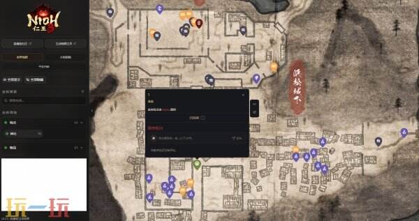 仁王3地图工具在线使用 仁王3游戏工具网址链接