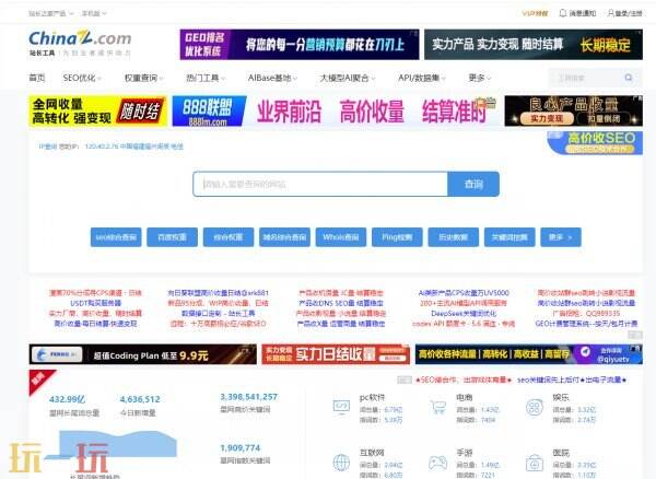 站长工具的登录网址 站长工具的登录入口