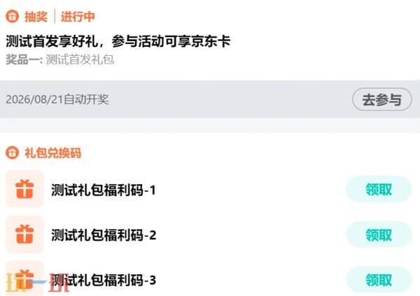 进击的赵云兑换码2026 进击的赵云兑换码最新