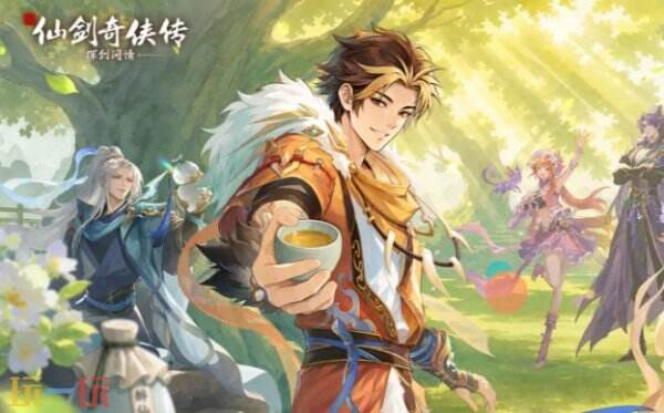 新仙剑奇侠传之挥剑问情兑换码最新 新仙剑奇侠传之挥剑问情兑换码2026