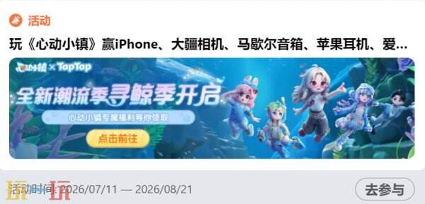 心动小镇兑换码最新 心动小镇兑换码2026