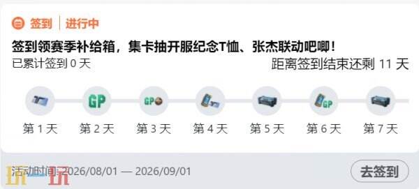 逆战未来兑换码最新 逆战未来兑换码2026