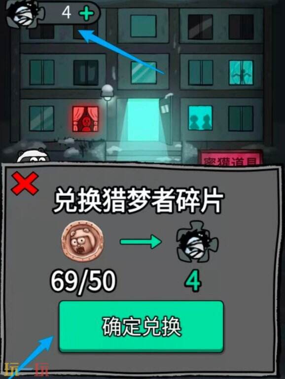 猛鬼宿舍怎么当猎梦者 猛鬼宿舍如何当猎梦者