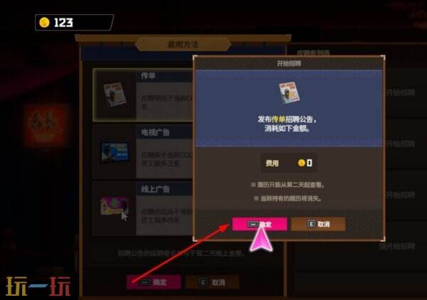 潜水员戴夫怎么雇佣员工 潜水员戴夫如何雇佣员工