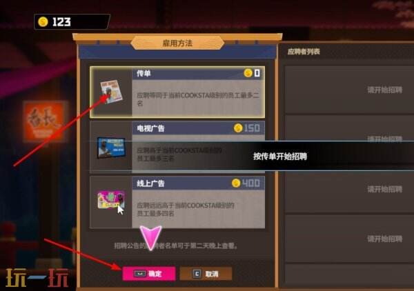 潜水员戴夫怎么雇佣员工 潜水员戴夫如何雇佣员工