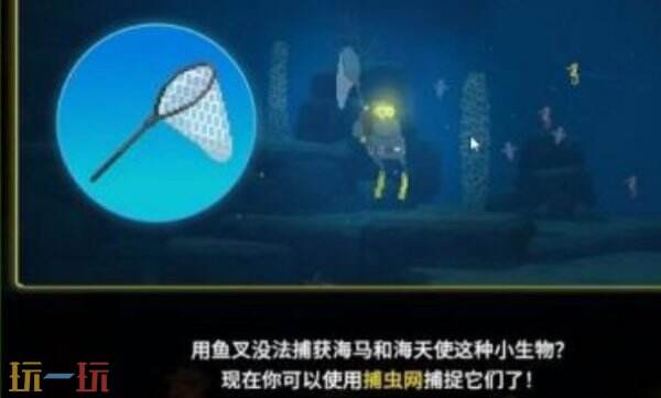 潜水员戴夫如何抓海马 潜水员戴夫海马怎么获取