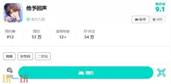 他予回声StarToU官网入口 他予回声官网入口