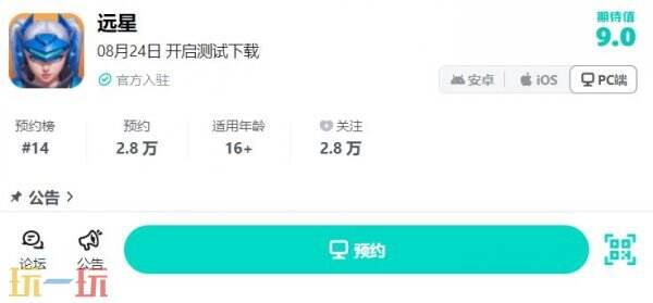 远星游戏官网网址 远星官网入口