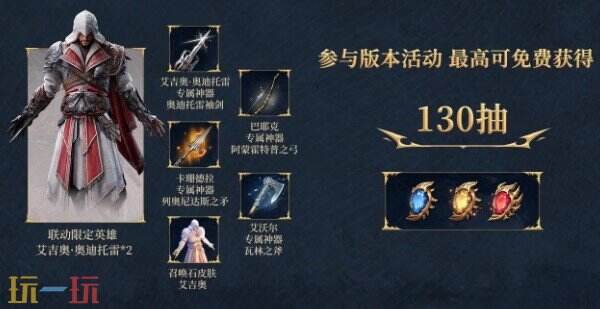 潮汐守望者刺客信条联动版本上线 潮汐守望者联动活动介绍
