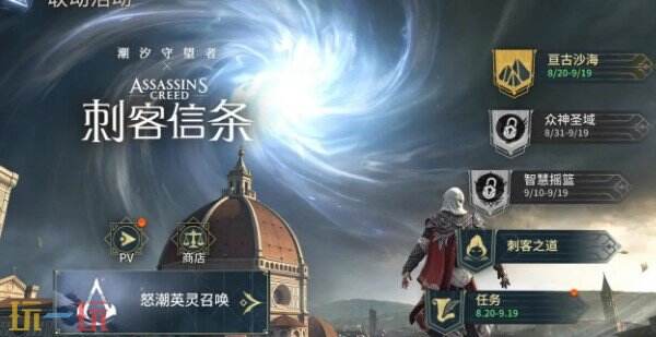 潮汐守望者刺客信条联动版本上线 潮汐守望者联动活动介绍