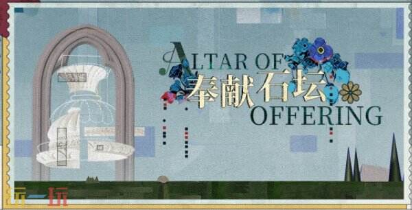 夜幕之下新版本上线 夜幕之下美丽新世界下版本介绍
