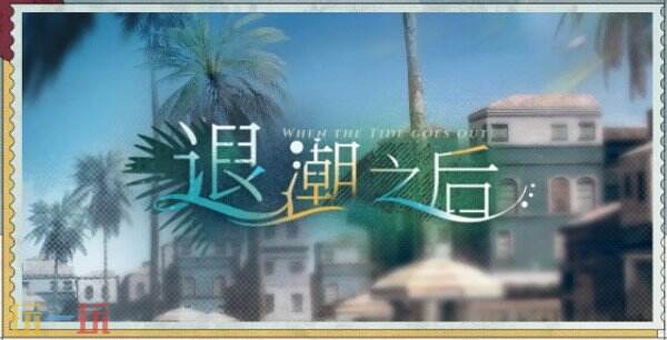 夜幕之下新版本上线 夜幕之下美丽新世界下版本介绍