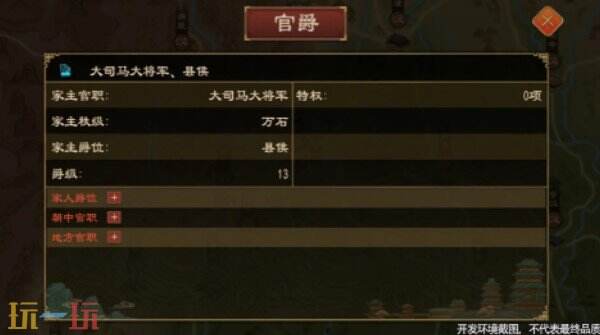 大周列国志新版本上线 大周列国志世代簪缨版本介绍