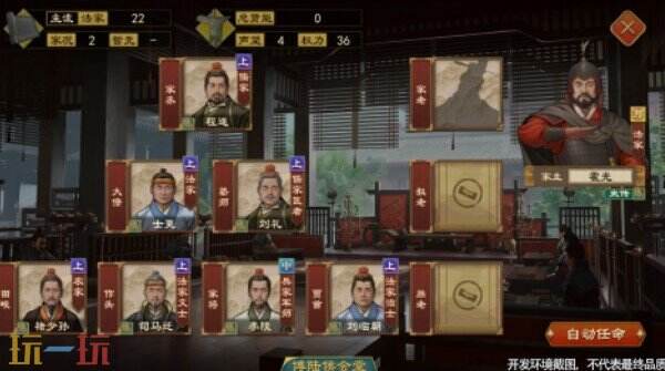 大周列国志新版本上线 大周列国志世代簪缨版本介绍