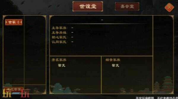 大周列国志新版本上线 大周列国志世代簪缨版本介绍