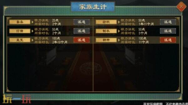 大周列国志新版本上线 大周列国志世代簪缨版本介绍